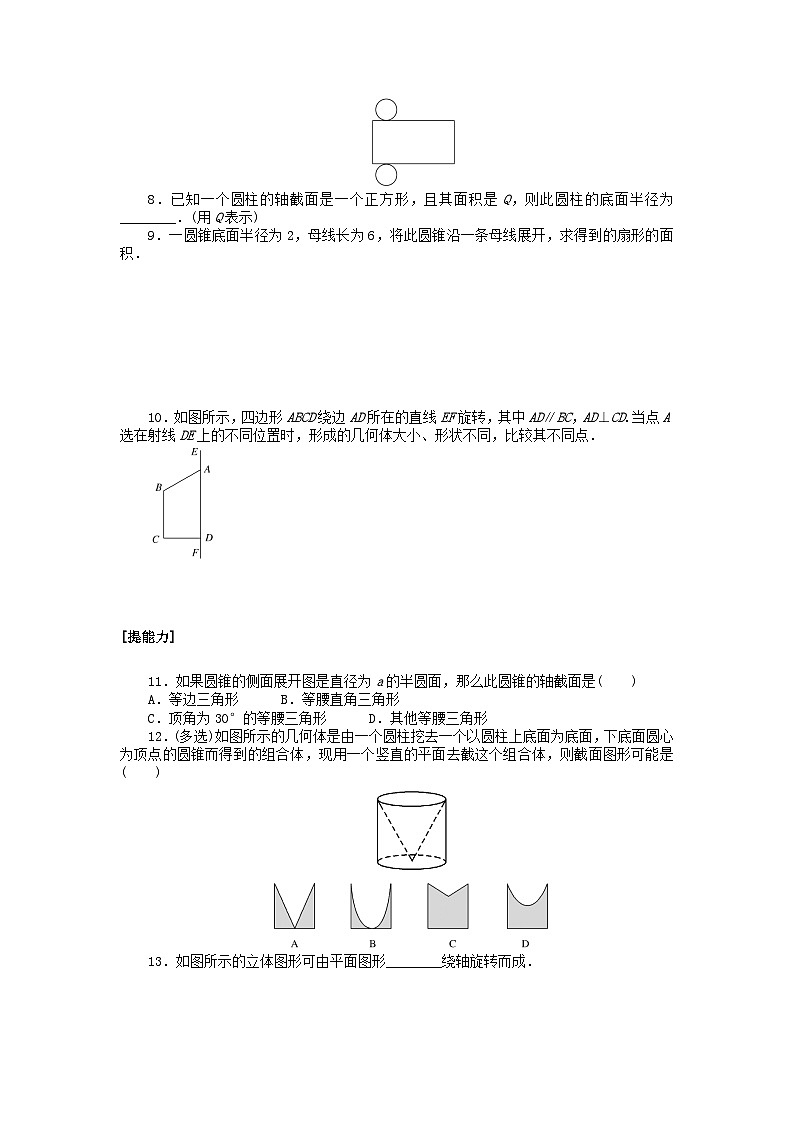 2024版新教材高中数学课时作业二十八几类简单的几何体2湘教版必修第二册02
