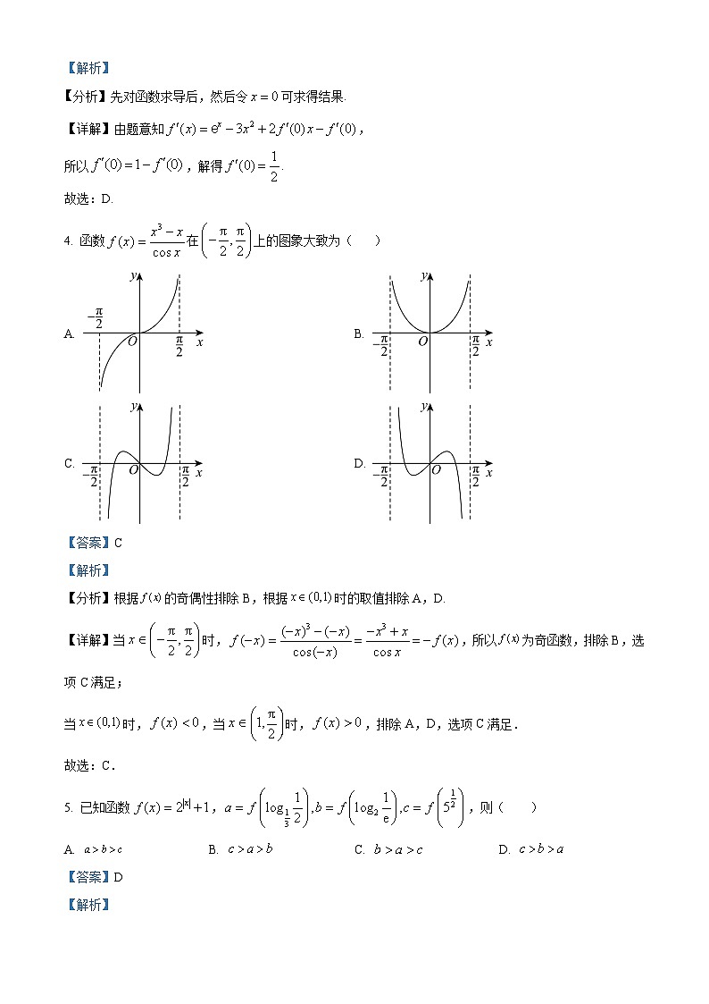 2024天津静海区一中高三上学期10月月考数学试题含解析02