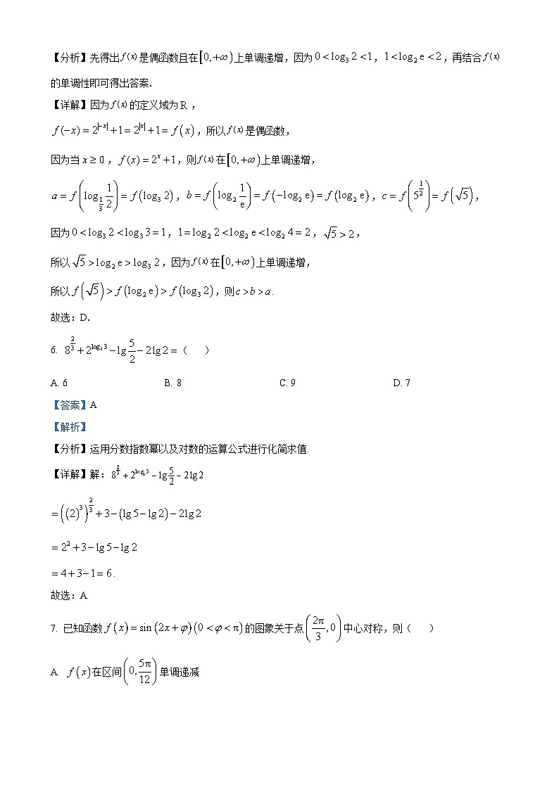 2024天津静海区一中高三上学期10月月考数学试题含解析03