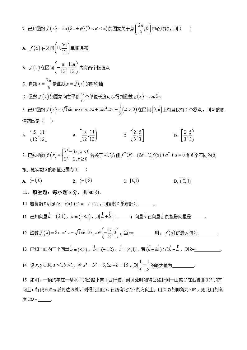 2024天津静海区一中高三上学期10月月考数学试题含解析02