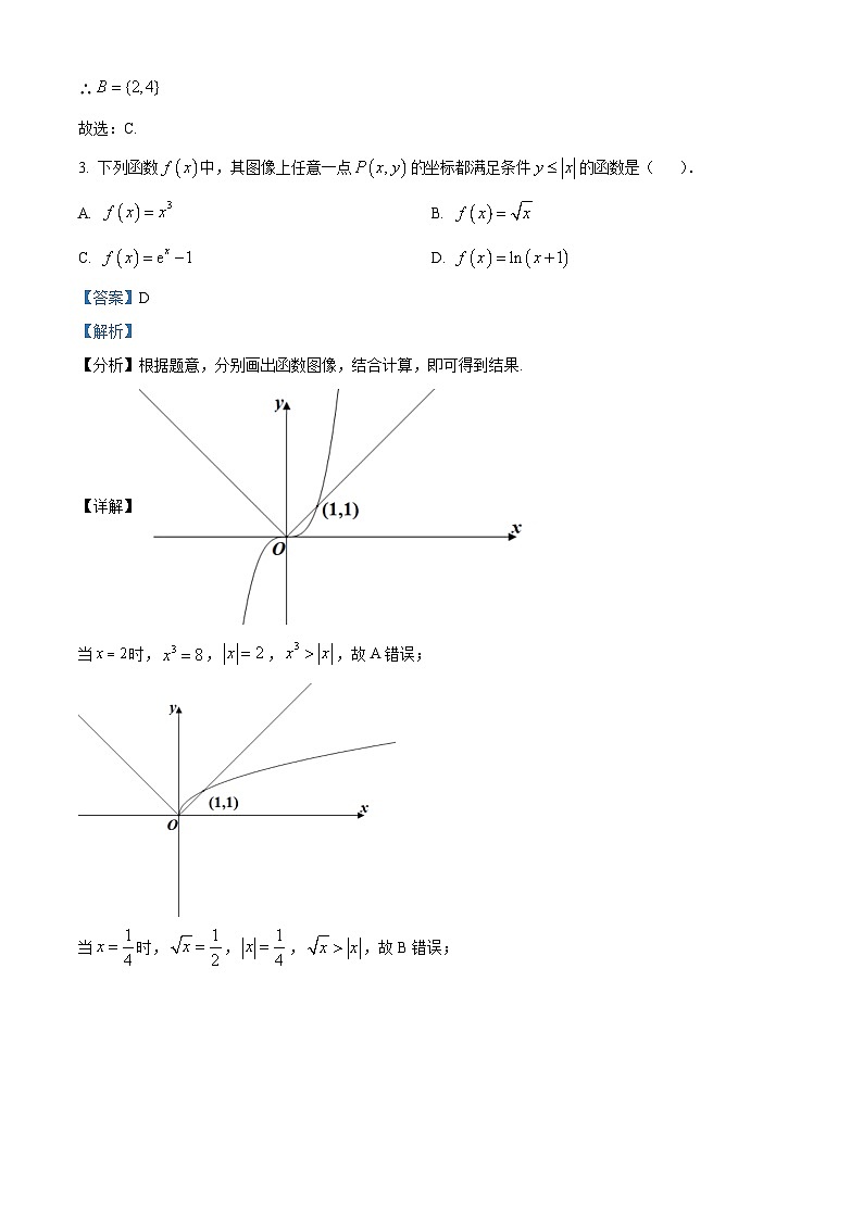 北京市一六一中学2024届高三上学期10月阶段性测试数学试题含解析第2页