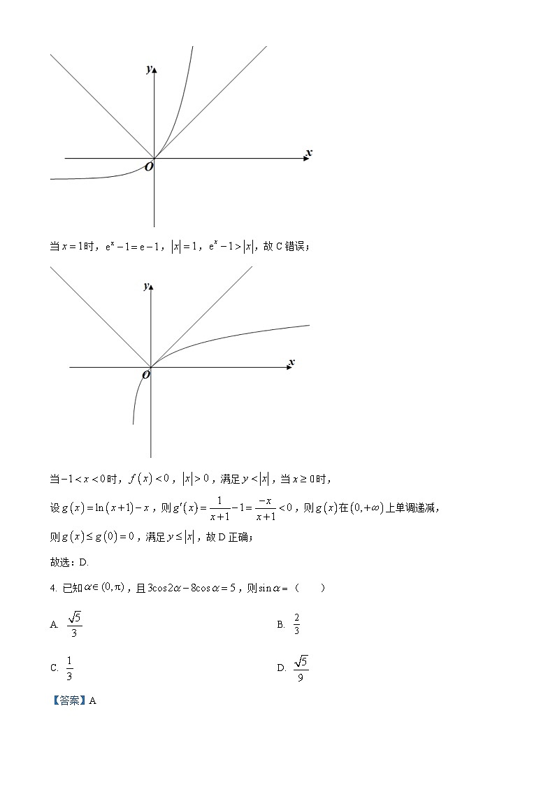 北京市一六一中学2024届高三上学期10月阶段性测试数学试题含解析第3页