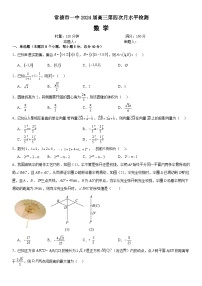 2024常德一中高三上学期第四次月考试题数学含解析