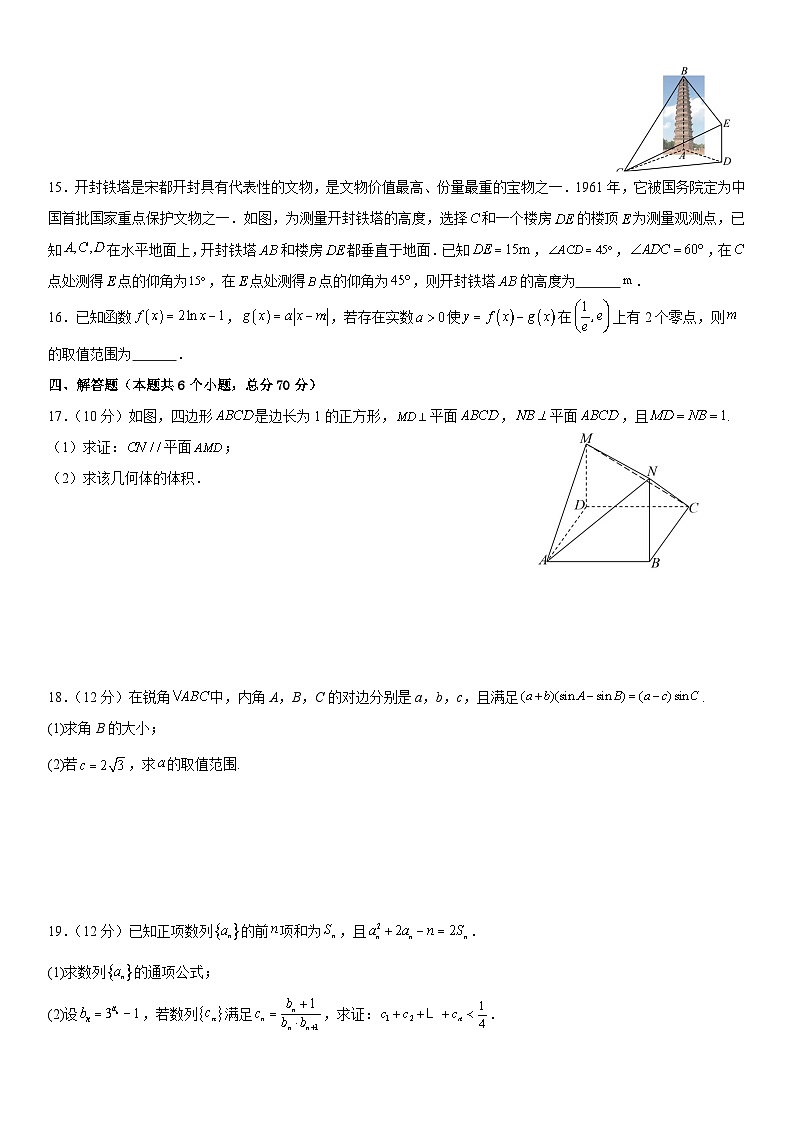 2024常德一中高三上学期第四次月考试题数学含解析第3页