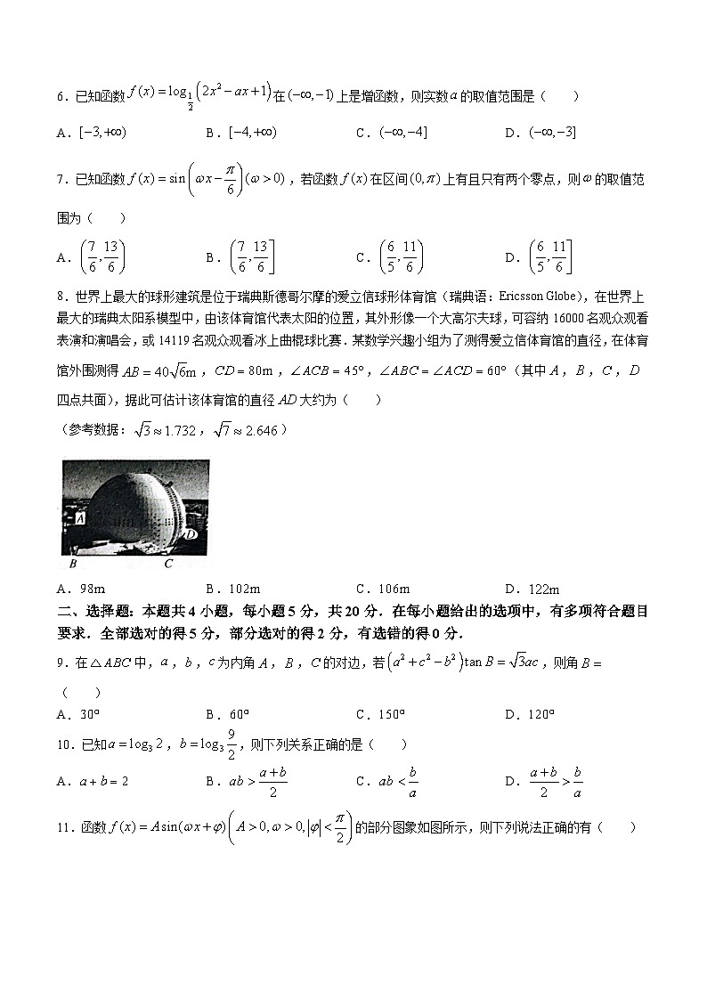 2024省齐齐哈尔普高联谊校高三上学期期中考试数学含解析02