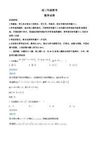 2024六盘水纽绅中学高三上学期10月月考数学试题含解析