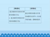 数学人教A版（2019）必修第一册 1.5 全称量词与存在量词[1]课件