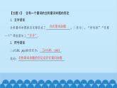 数学人教A版（2019）必修第一册 1.5 全称量词与存在量词[1]课件