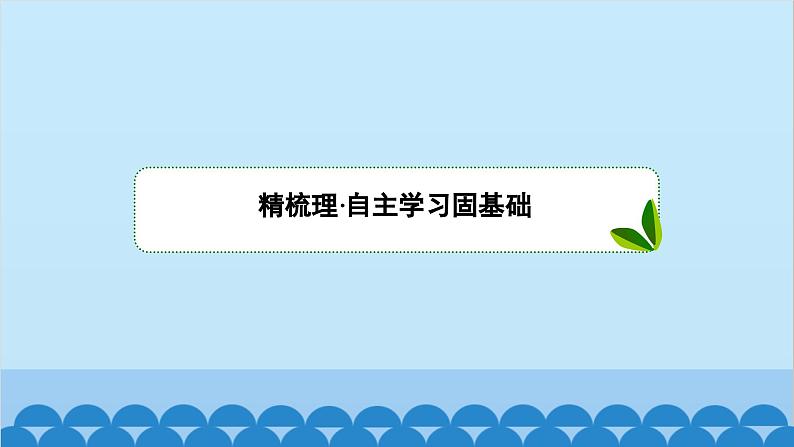数学人教A版（2019）必修第一册 1.5 全称量词与存在量词课件04