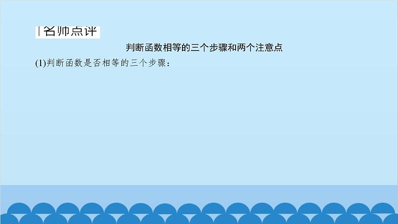 数学人教A版（2019）必修第一册 3.1 函数的概念及其表示[1]课件07