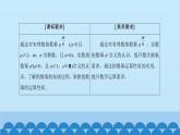 数学人教A版（2019）必修第一册 4.1 指  数[1]课件