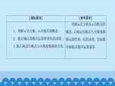 数学人教A版（2019）必修第一册 4.1 指  数课件