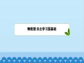 数学人教A版（2019）必修第一册 4.1 指  数课件