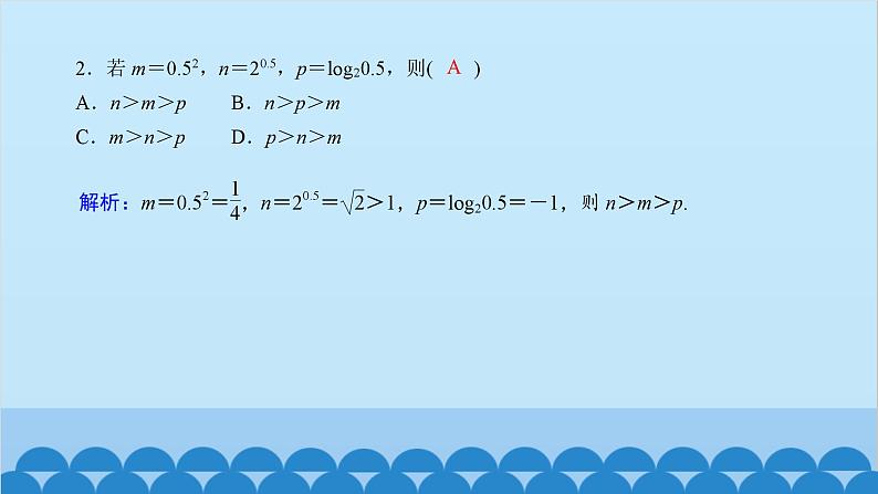 数学人教A版（2019）必修第一册 4.4 对数函数课件08