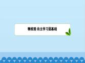 数学人教A版（2019）必修第一册 5.1 任意角和弧度制课件
