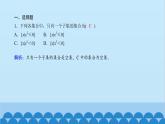 数学人教A版（2019）必修第一册 课时作业(三)集合间的基本关系课件