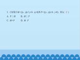 数学人教A版（2019）必修第一册 课时作业(三)集合间的基本关系课件