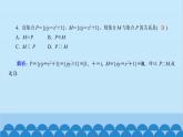 数学人教A版（2019）必修第一册 课时作业(三)集合间的基本关系课件