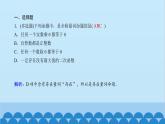 数学人教A版（2019）必修第一册 课时作业(八)全称量词与存在量词课件