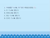 数学人教A版（2019）必修第一册 课时作业(八)全称量词与存在量词课件