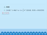 数学人教A版（2019）必修第一册 课时作业(八)全称量词与存在量词课件