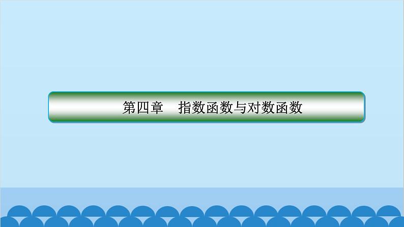 数学人教A版（2019）必修第一册 数学建模 建立函数模型解决实际问题课件01