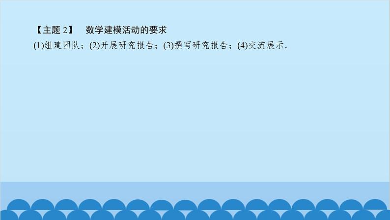 数学人教A版（2019）必修第一册 数学建模 建立函数模型解决实际问题课件06