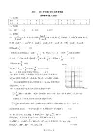四川省成都市第七中学2023-2024学年高三上学期期中考试文科数学试题（含答案）