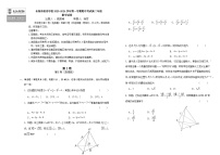 2024长春外国语学校高二上学期11月期中考试数学含解析