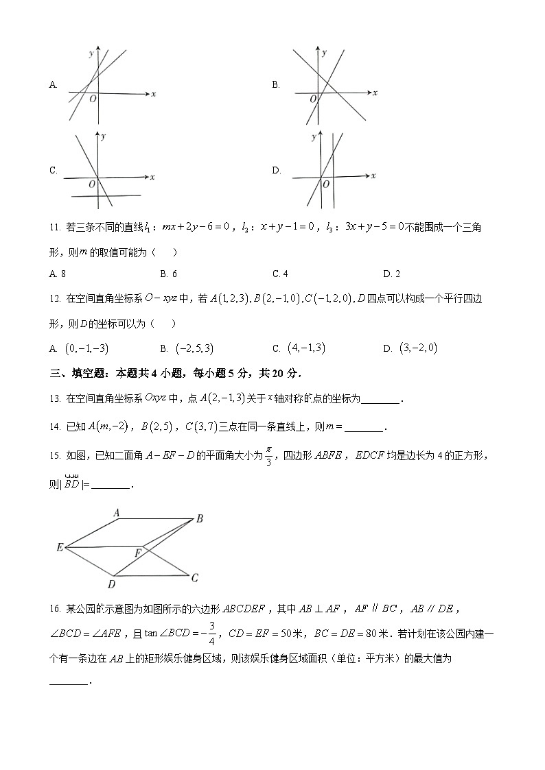 2024遵义高二上学期10月月考数学试题含答案第3页