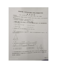 云南省曲靖市第一中学2023-2024学年高二上学期11月期中考试数学试题