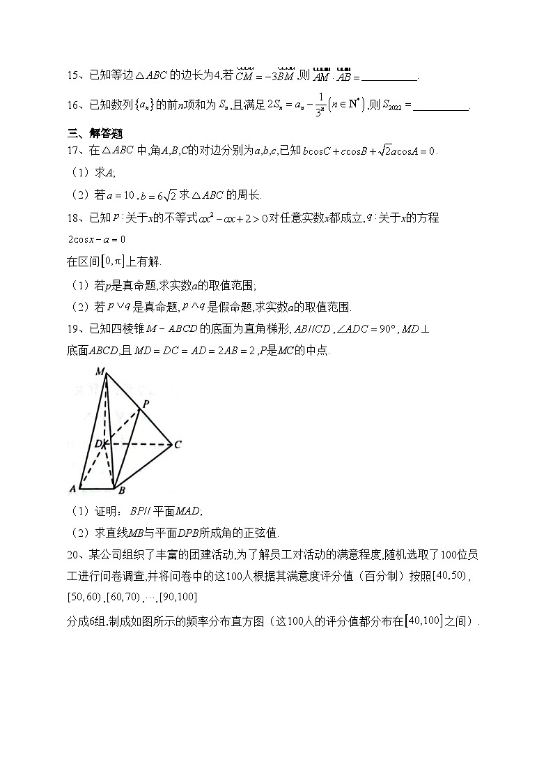 陕西省府谷中学2022-2023学年高二上学期期中考试数学（理）试卷(含答案)03