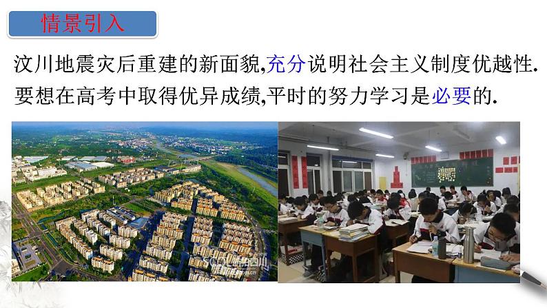 1.4充分条件与必要条件 课件-2023-2024学年高一上学期数学人教A版（2019）必02