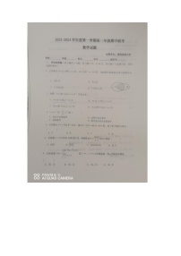 陕西省渭南市2023-2024学年高一上学期11月期中考试数学试题(1)