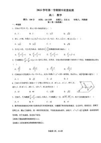 广东省广州市培英中学2023-2024学年高二上学期期中质量检测数学试题