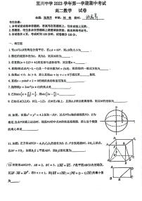 上海市宜川中学2023-2024学年高二上学期期中考试数学试卷