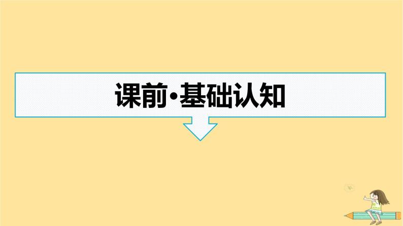 广西专版2023_2024学年新教材高中数学第1章集合与常用逻辑用语1.1集合的概念第2课时集合的表示方法课件新人教A版必修第一册05