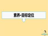 广西专版2023_2024学年新教材高中数学第4章指数函数与对数函数4.1指数课件新人教A版必修第一册