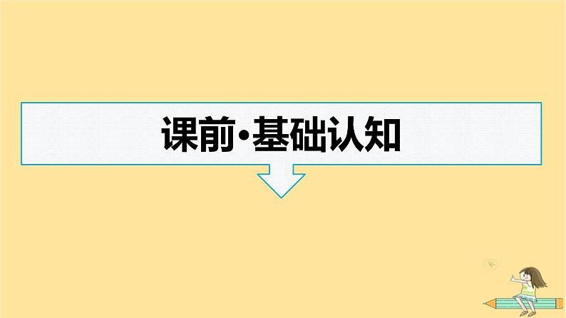 广西专版2023_2024学年新教材高中数学第4章指数函数与对数函数4.2指数函数第1课时指数函数的概念与图象课件新人教A版必修第一册05