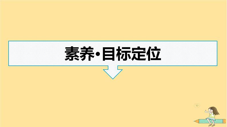 广西专版2023_2024学年新教材高中数学第4章指数函数与对数函数4.4对数函数第3课时不同函数的增长差异课件新人教A版必修第一册03