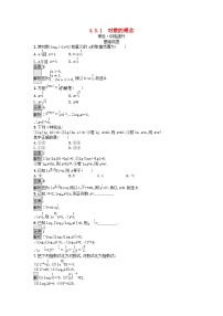 高中数学人教A版 (2019)必修 第一册第四章 指数函数与对数函数4.3 对数测试题