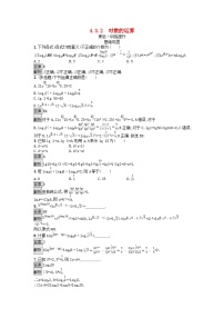 数学4.3 对数测试题