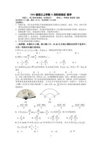 广东省广雅中学2024届高三上学期11月阶段测试数学试卷