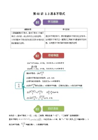 高中数学人教A版 (2019)必修 第一册2.2 基本不等式精品随堂练习题