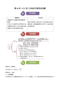 人教A版 (2019)必修 第一册4.5 函数的应用（二）精品同步测试题