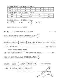 浙江省温州市普通高中2024届高三上学期第一次适应性考试（温州一模）数学试题及答案