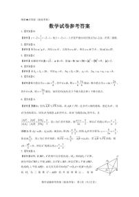 湖北省名校联考2023-2024学年高三上学期11月期中考试数学试题