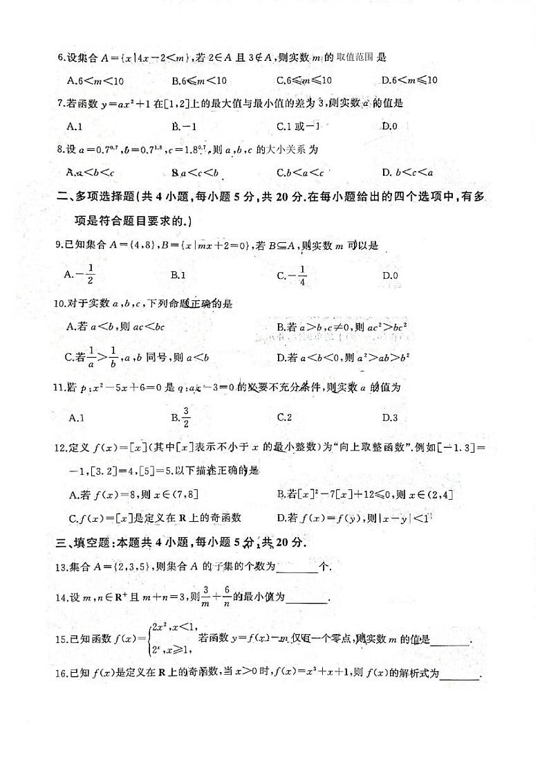 河南省郑州市第四十四高级中学2023-2024学年高一上学期期中联考数学试卷02
