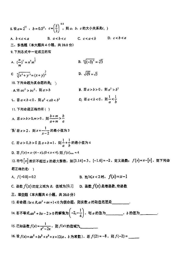 广东省广州市禺山高级中学2023-2024学年高一上学期期中数学考试试卷第2页