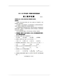 2024届山东省济宁市高三上学期期中考试数学试卷